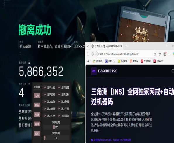 三角洲策划说反外挂透视自瞄效果
