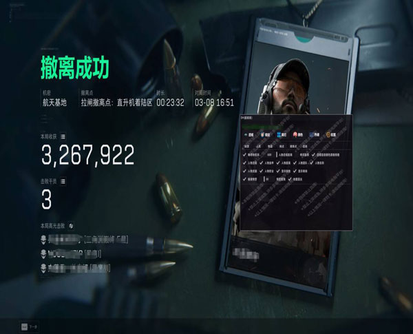 三角洲策划说反外挂软件效果